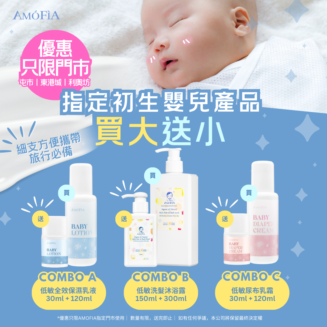 指定初生嬰兒產品